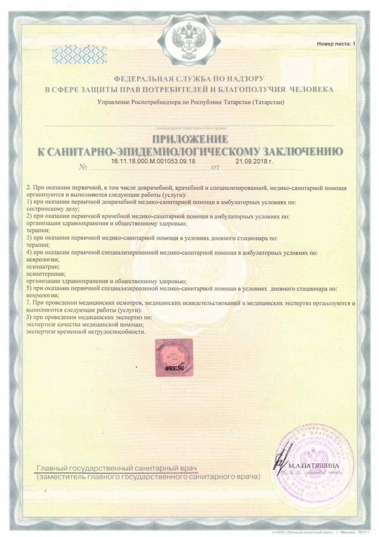 Лицензии